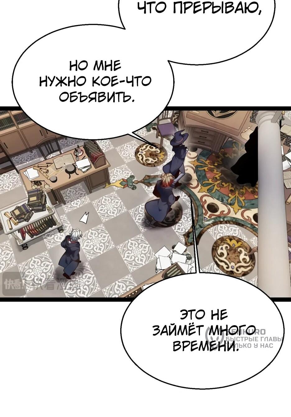 Манга Город Грехов - Глава 20 Страница 4