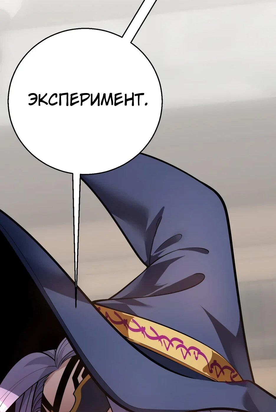 Манга Город Грехов - Глава 20 Страница 19