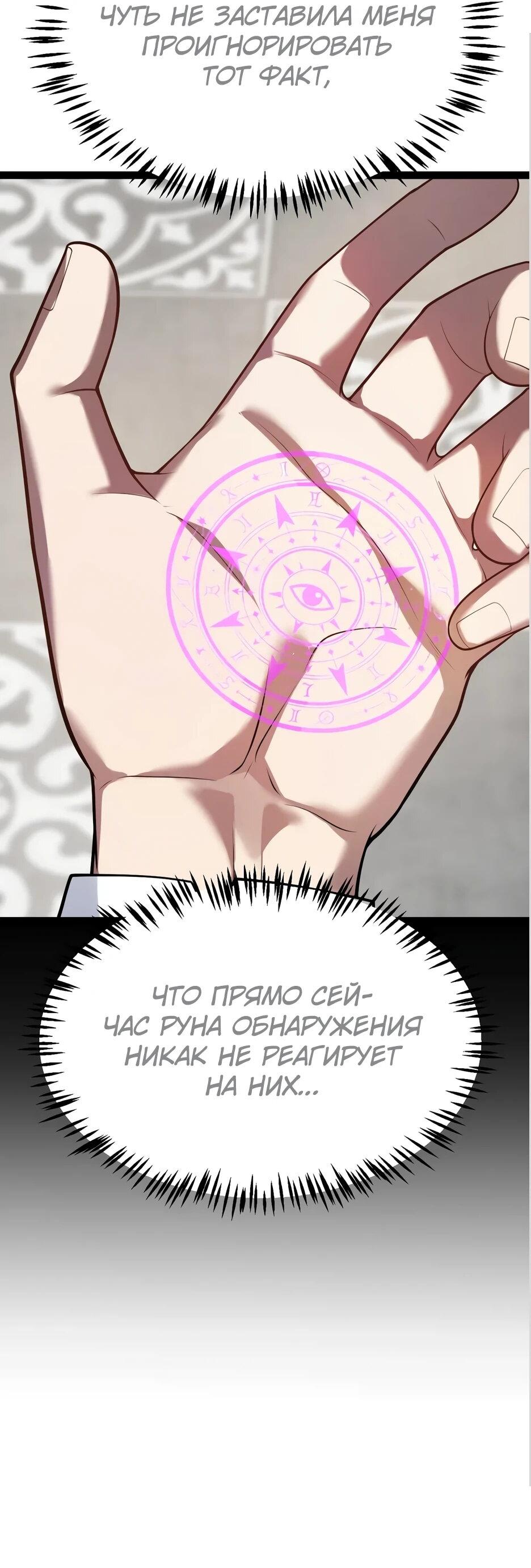 Манга Город Грехов - Глава 20 Страница 12