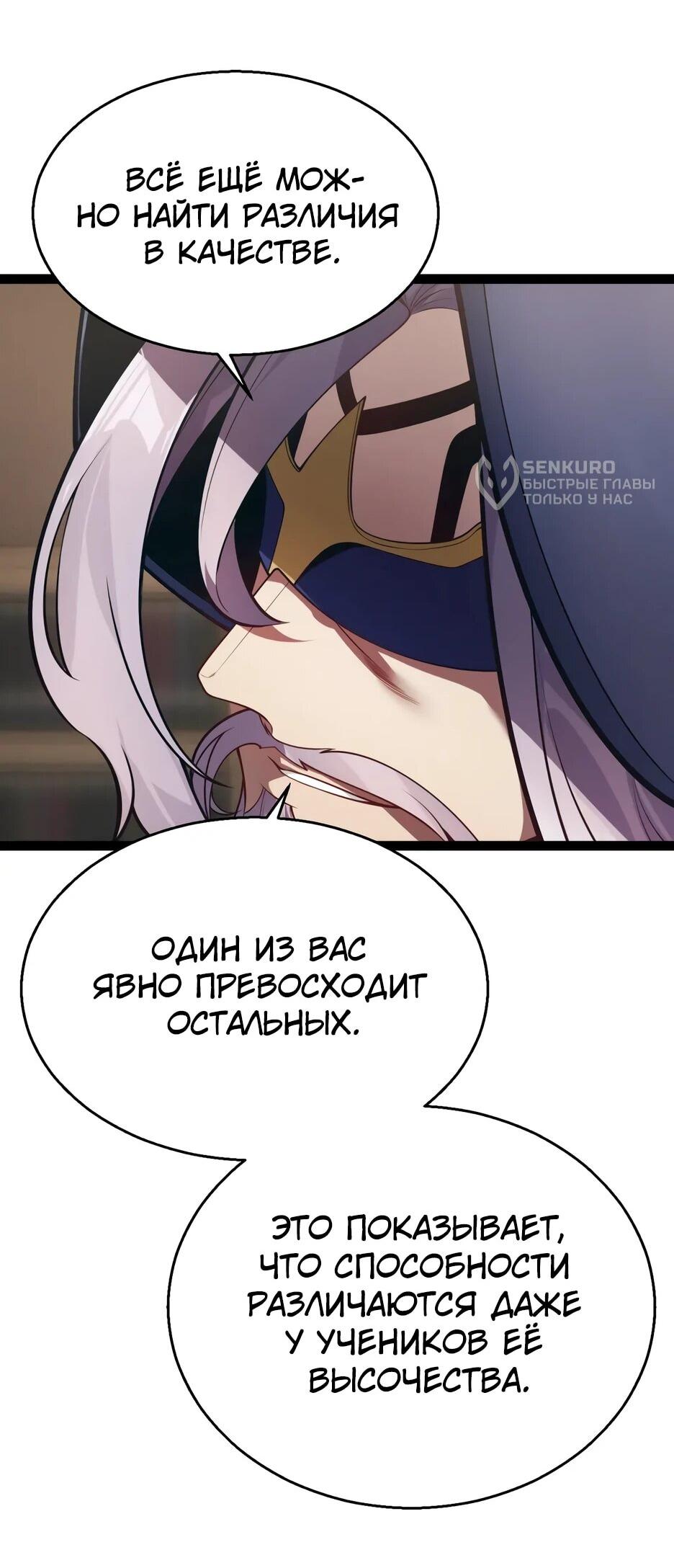 Манга Город Грехов - Глава 20 Страница 15