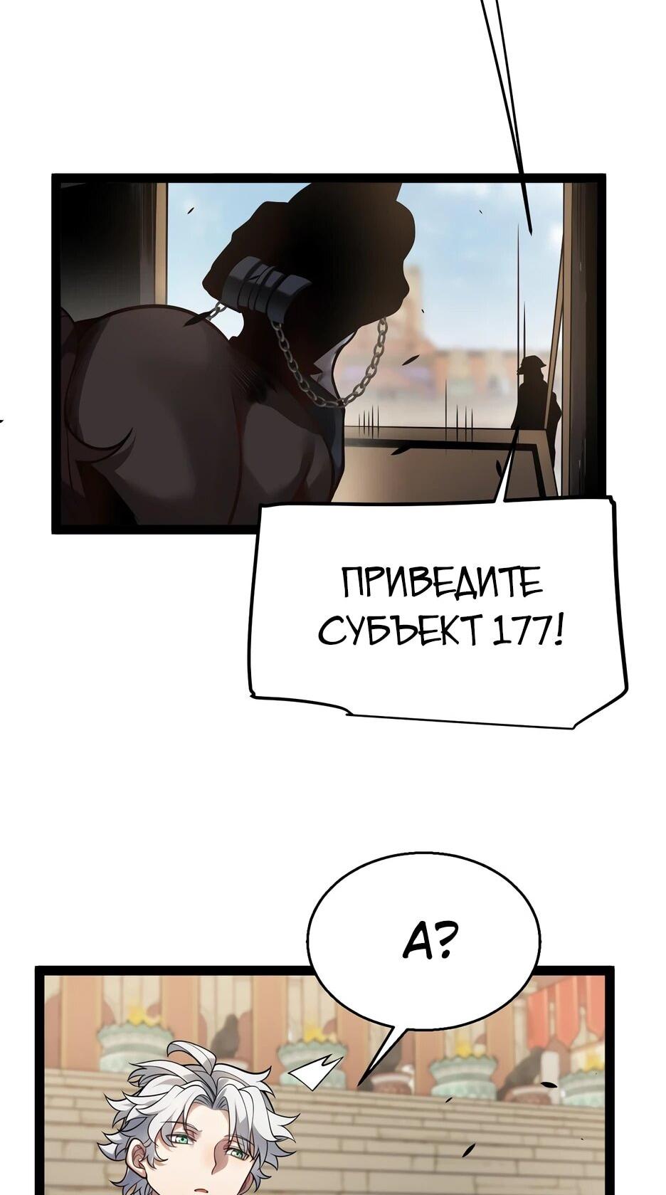 Манга Город Грехов - Глава 21 Страница 9