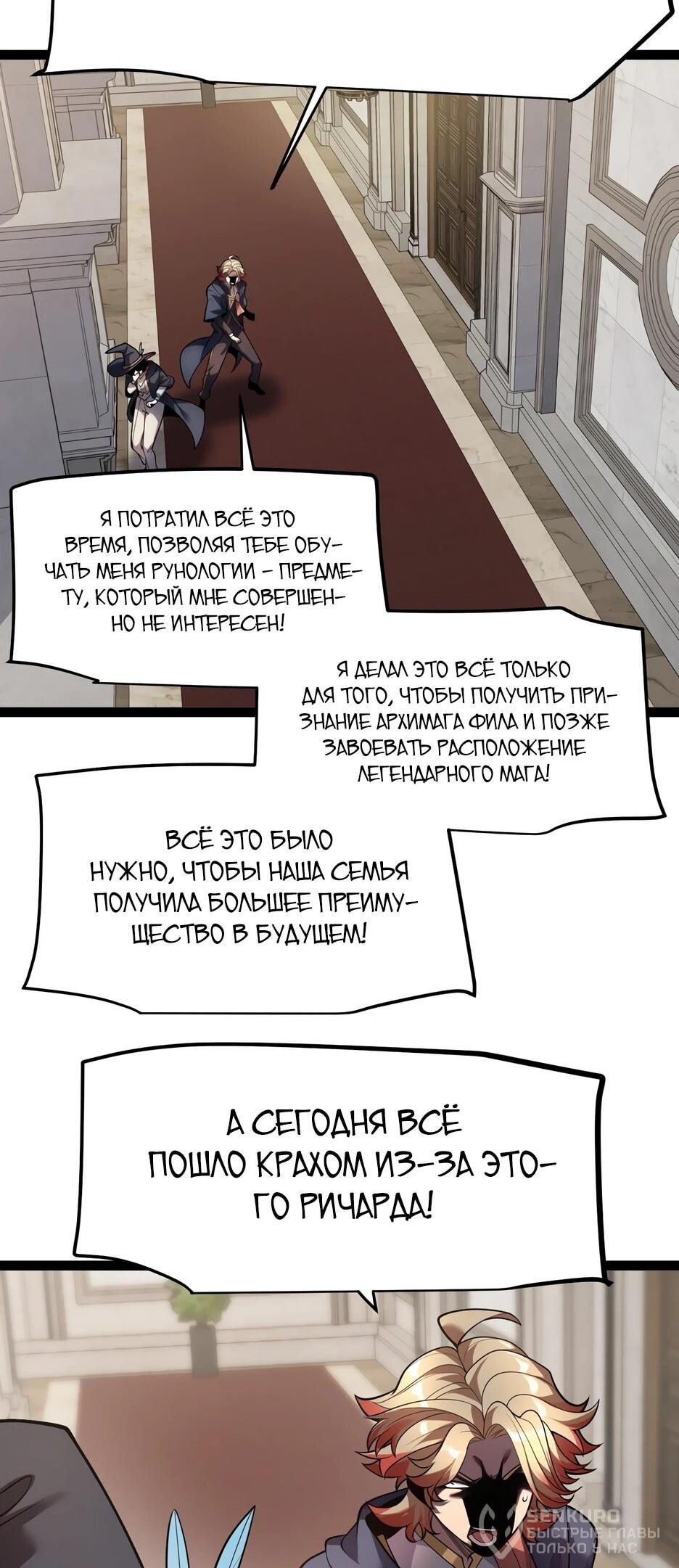 Манга Город Грехов - Глава 21 Страница 38