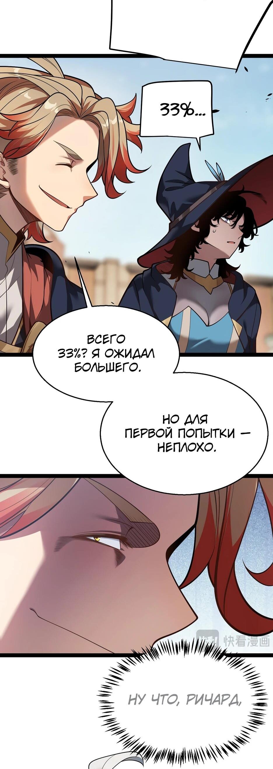 Манга Город Грехов - Глава 21 Страница 7