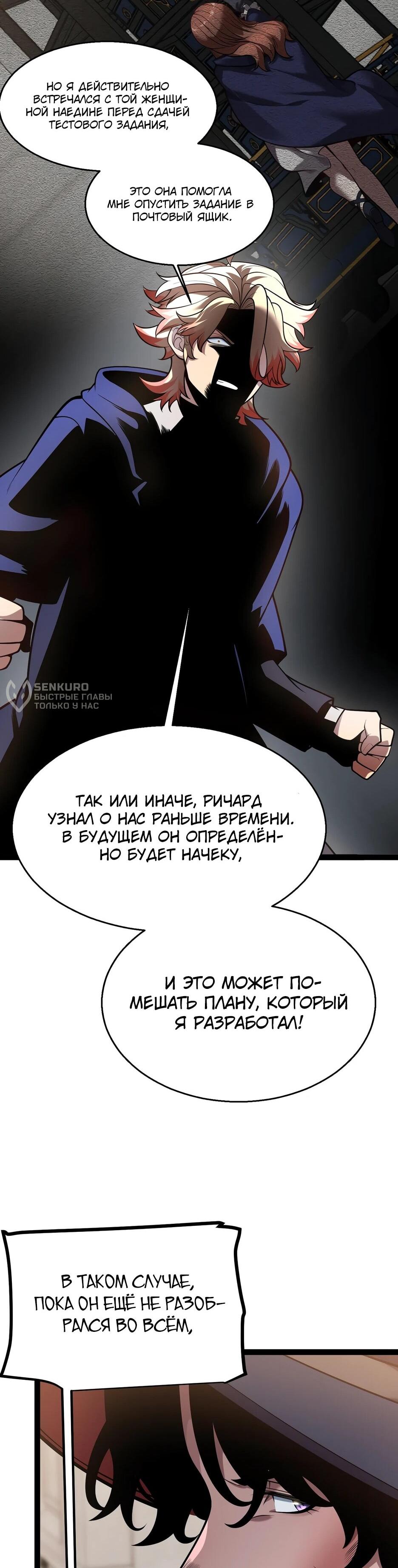 Манга Город Грехов - Глава 21 Страница 42