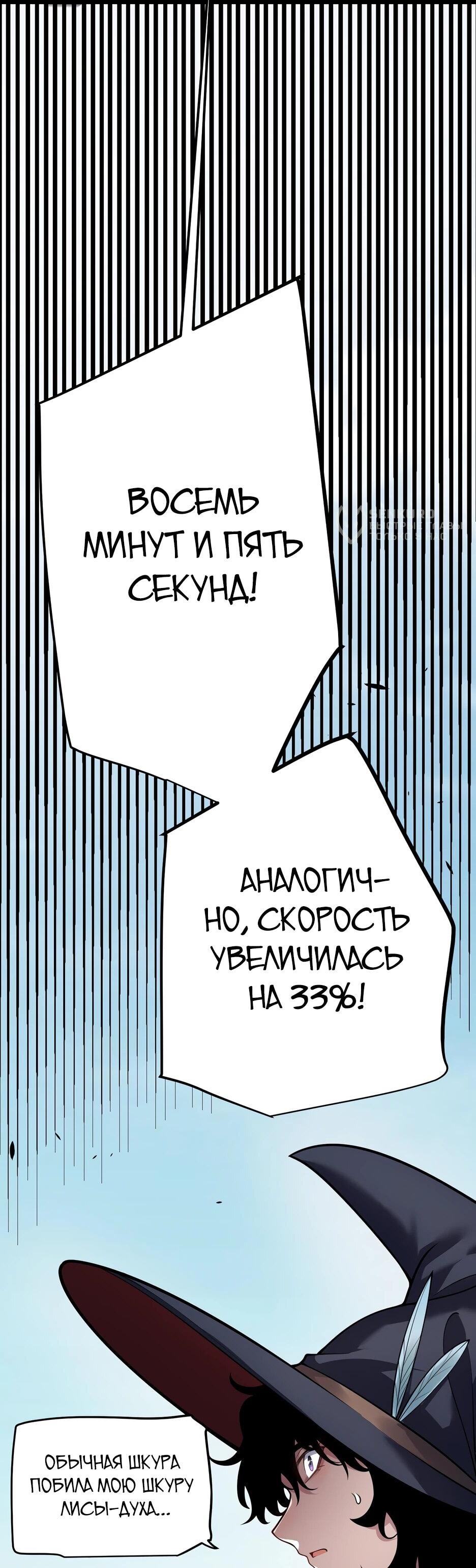 Манга Город Грехов - Глава 21 Страница 23