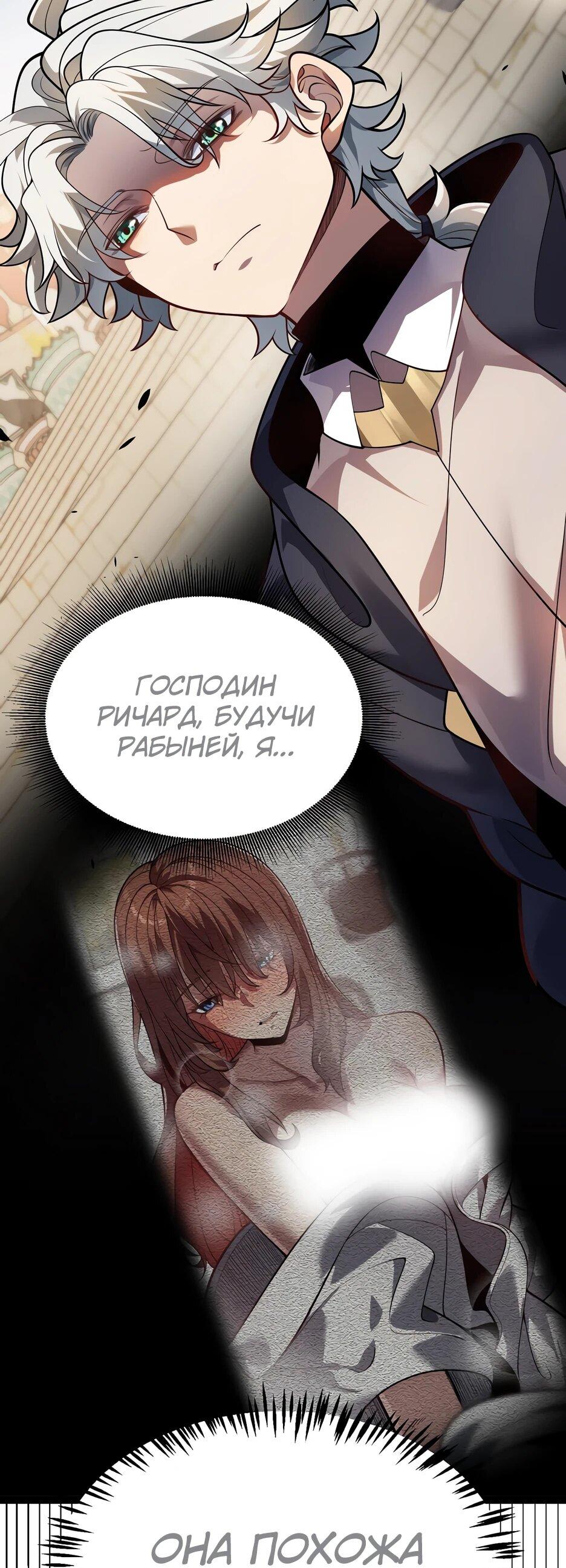 Манга Город Грехов - Глава 21 Страница 20
