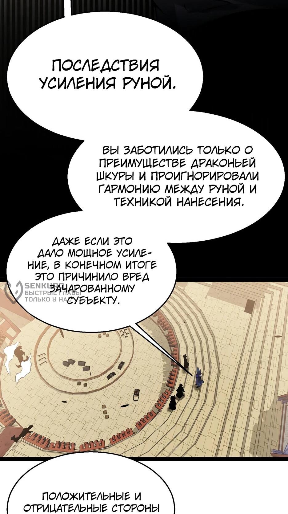 Манга Город Грехов - Глава 21 Страница 31