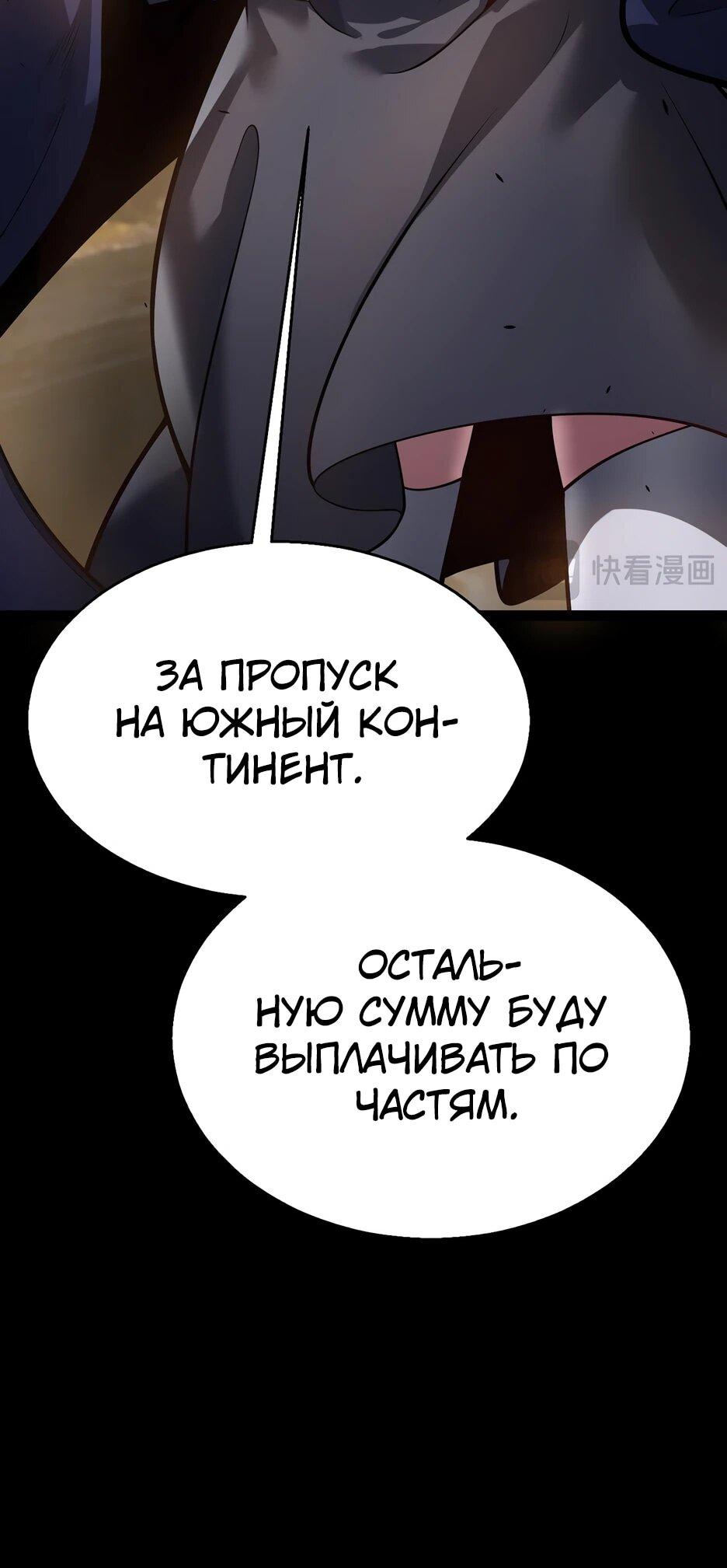 Манга Город Грехов - Глава 22 Страница 7