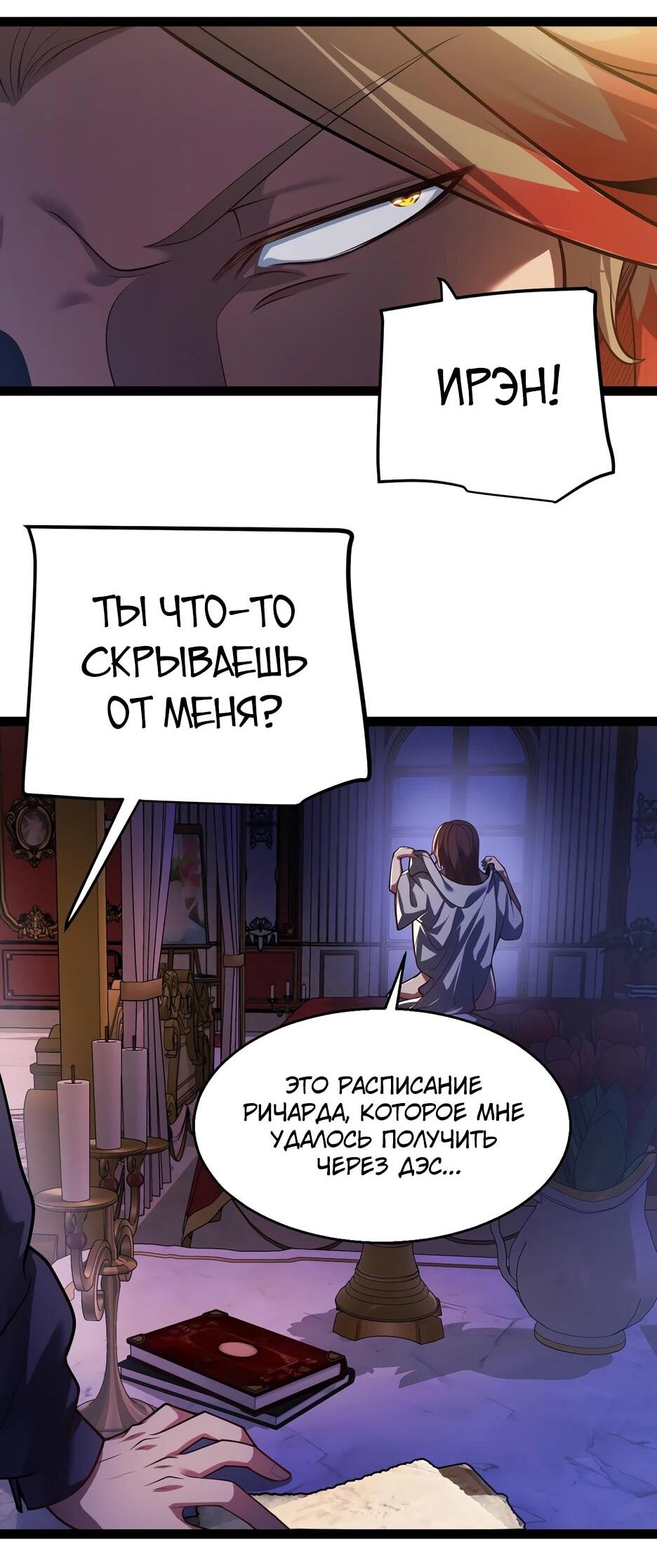 Манга Город Грехов - Глава 22 Страница 11