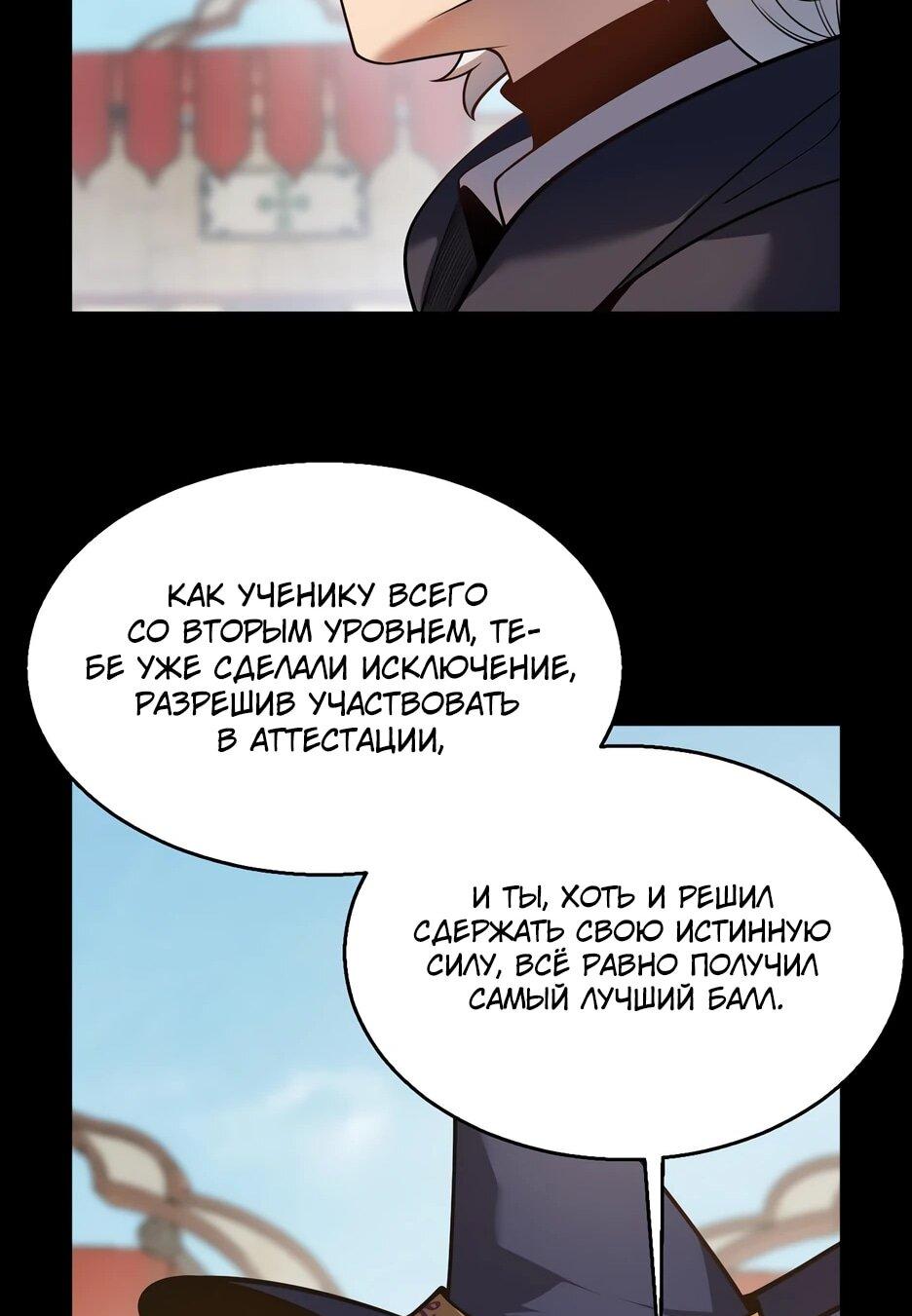 Манга Город Грехов - Глава 22 Страница 34