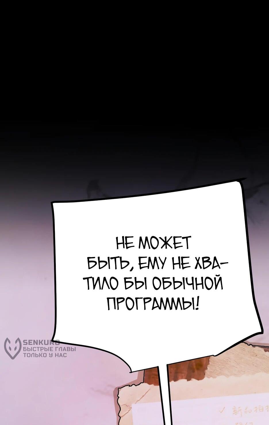 Манга Город Грехов - Глава 22 Страница 8