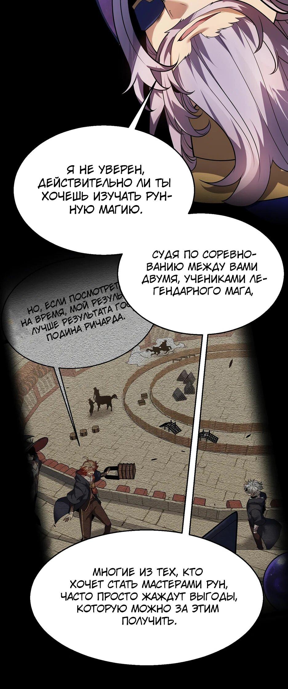 Манга Город Грехов - Глава 22 Страница 39