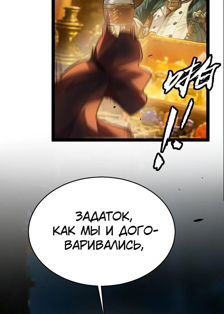 Манга Город Грехов - Глава 22 Страница 5