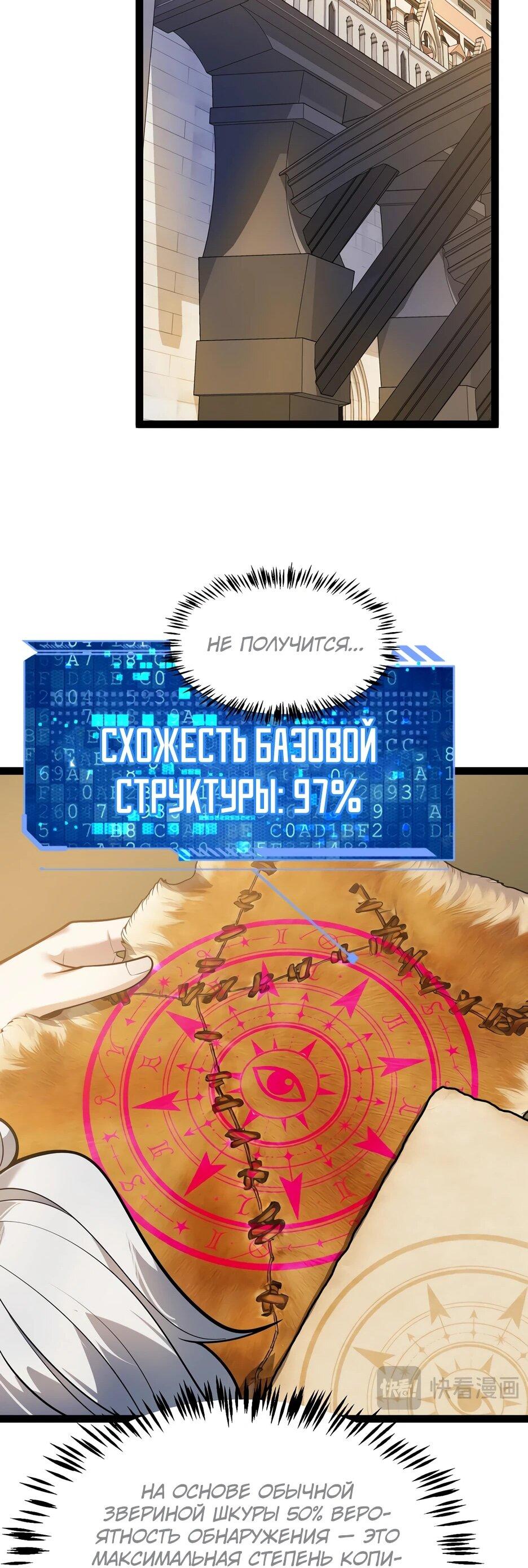 Манга Город Грехов - Глава 22 Страница 30
