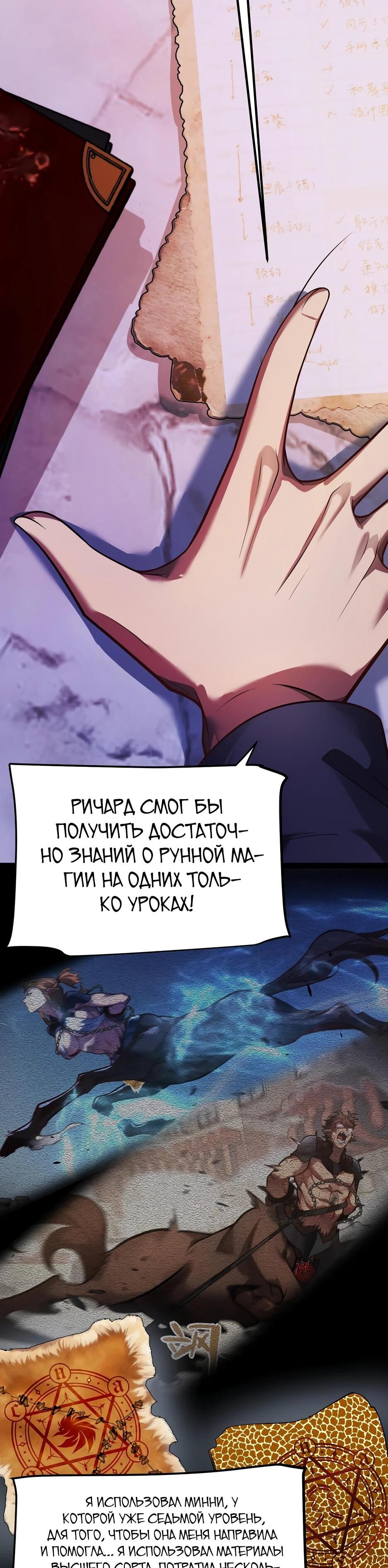Манга Город Грехов - Глава 22 Страница 9