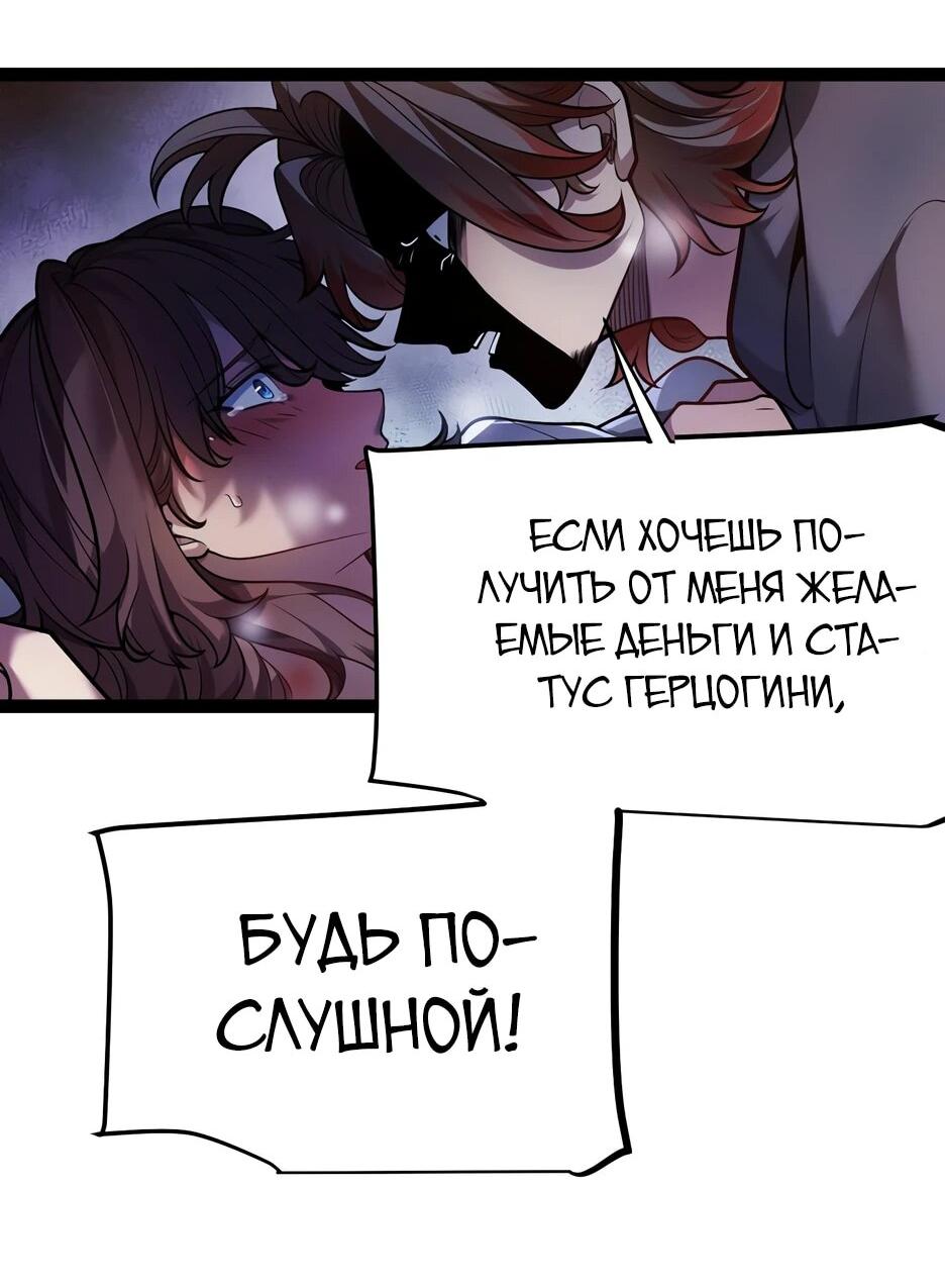 Манга Город Грехов - Глава 22 Страница 16