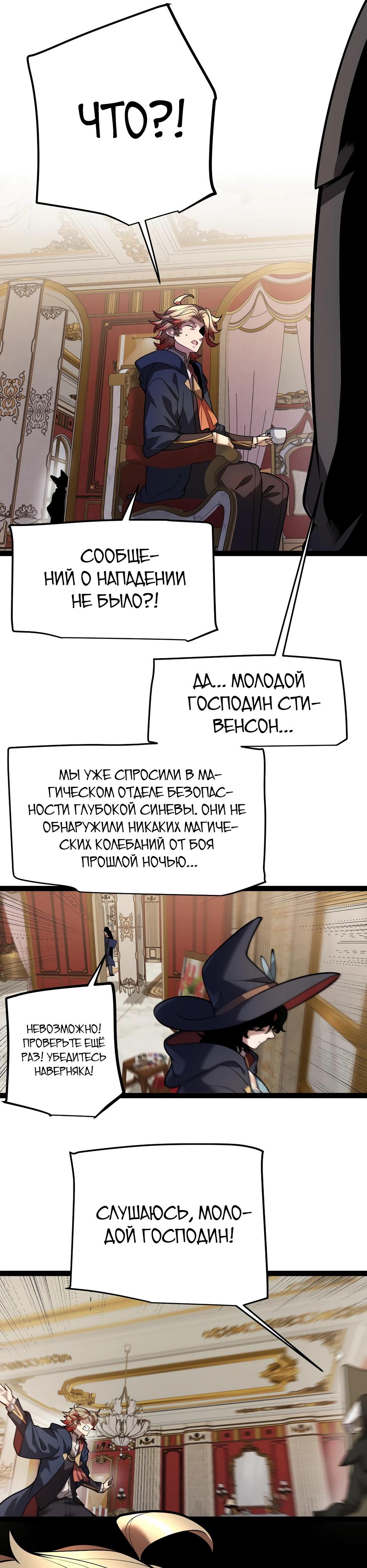 Манга Город Грехов - Глава 24 Страница 8
