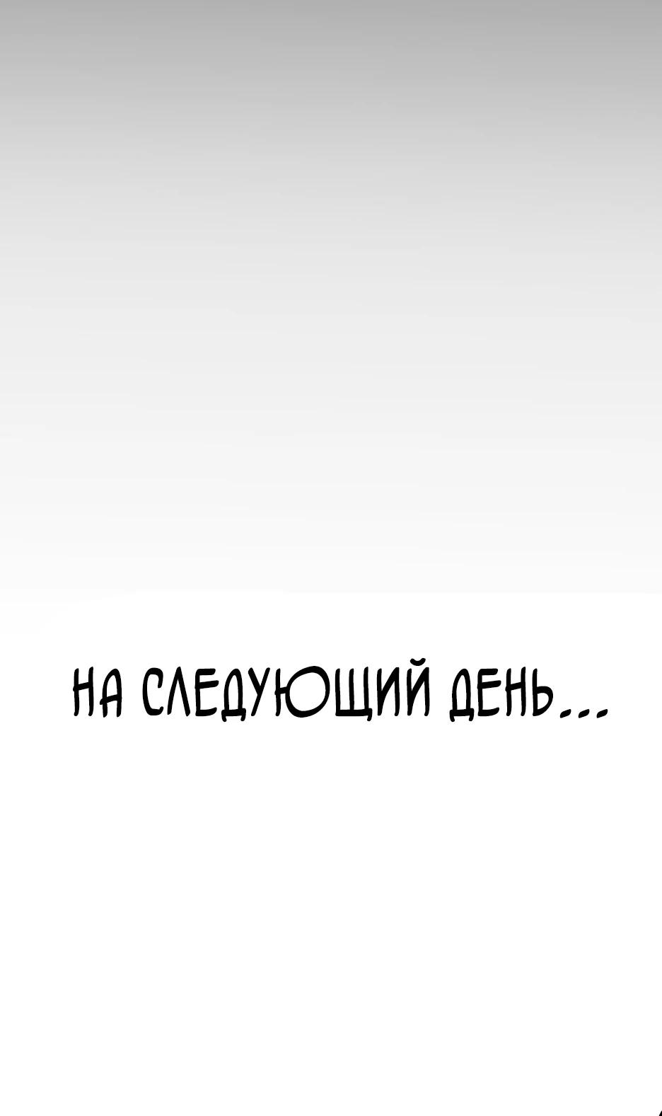 Манга Город Грехов - Глава 24 Страница 7