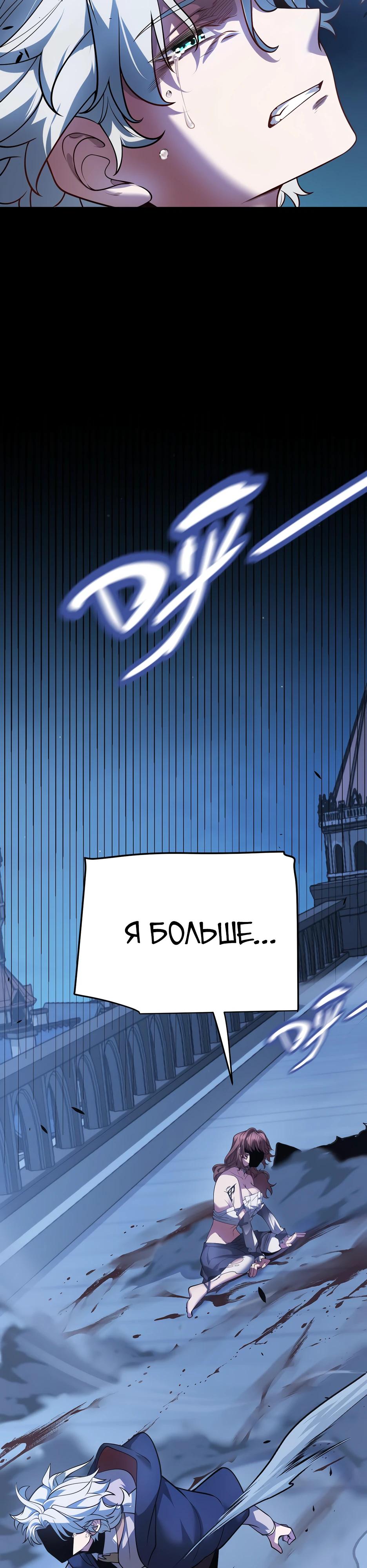 Манга Город Грехов - Глава 24 Страница 5