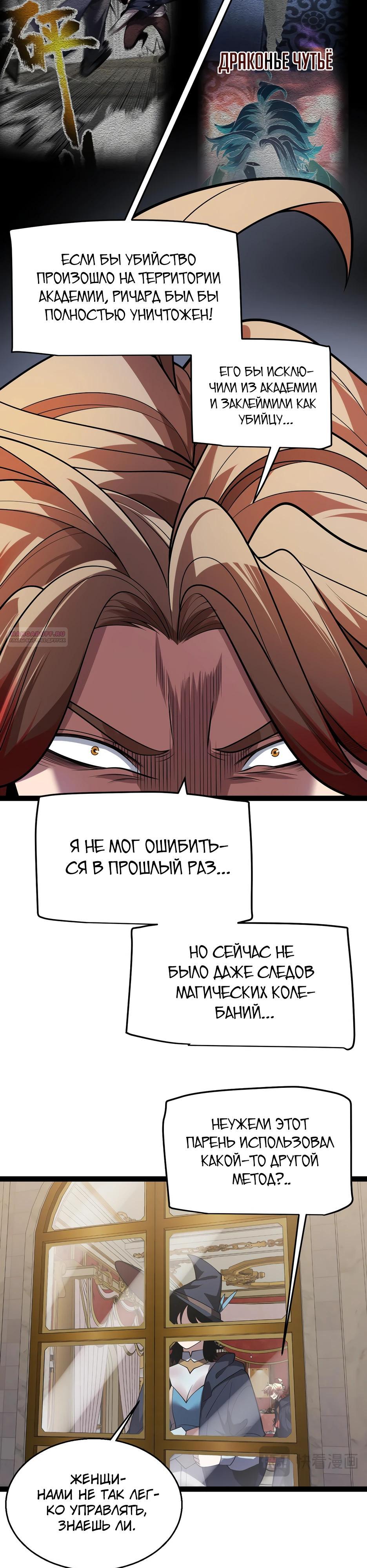 Манга Город Грехов - Глава 24 Страница 10