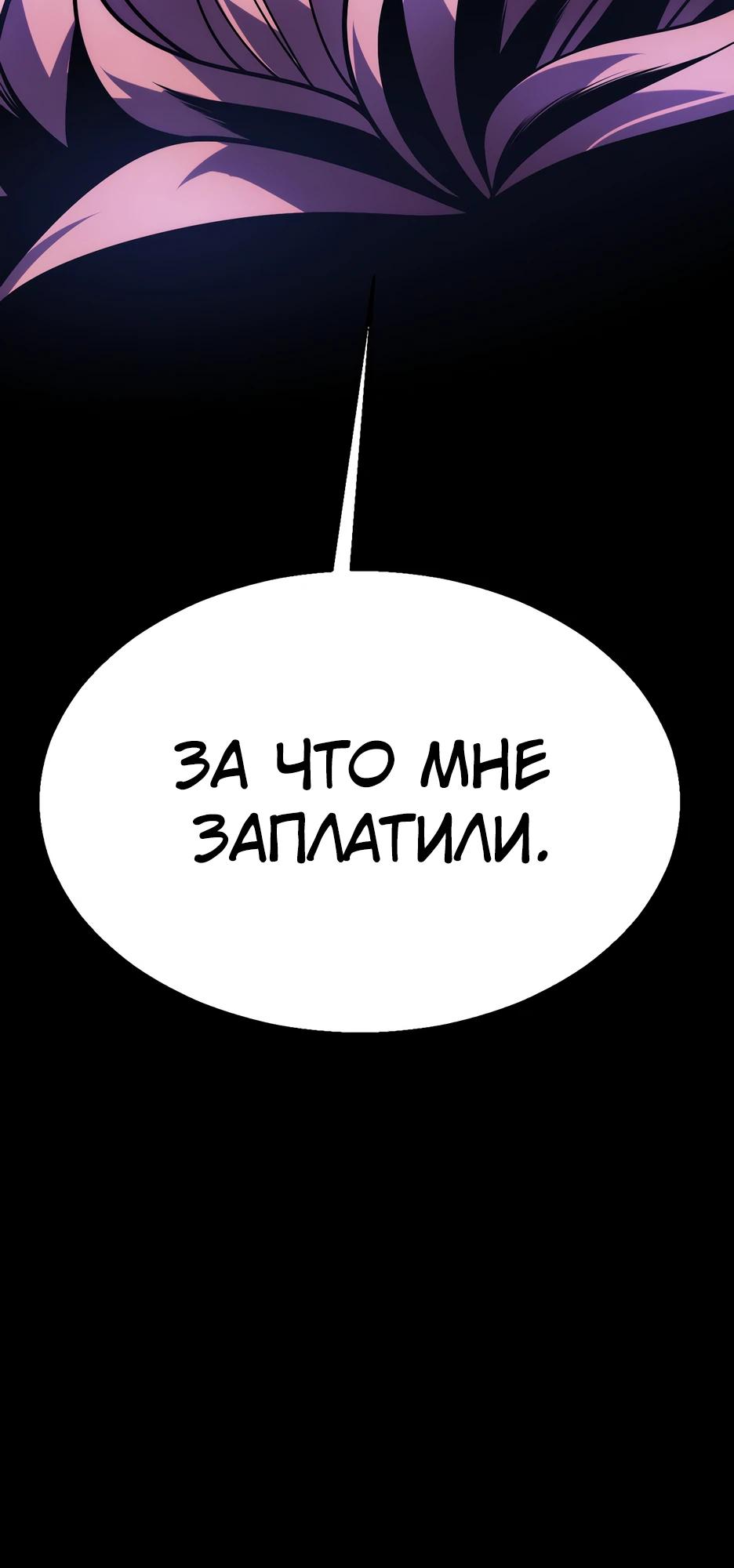 Манга Город Грехов - Глава 23 Страница 7