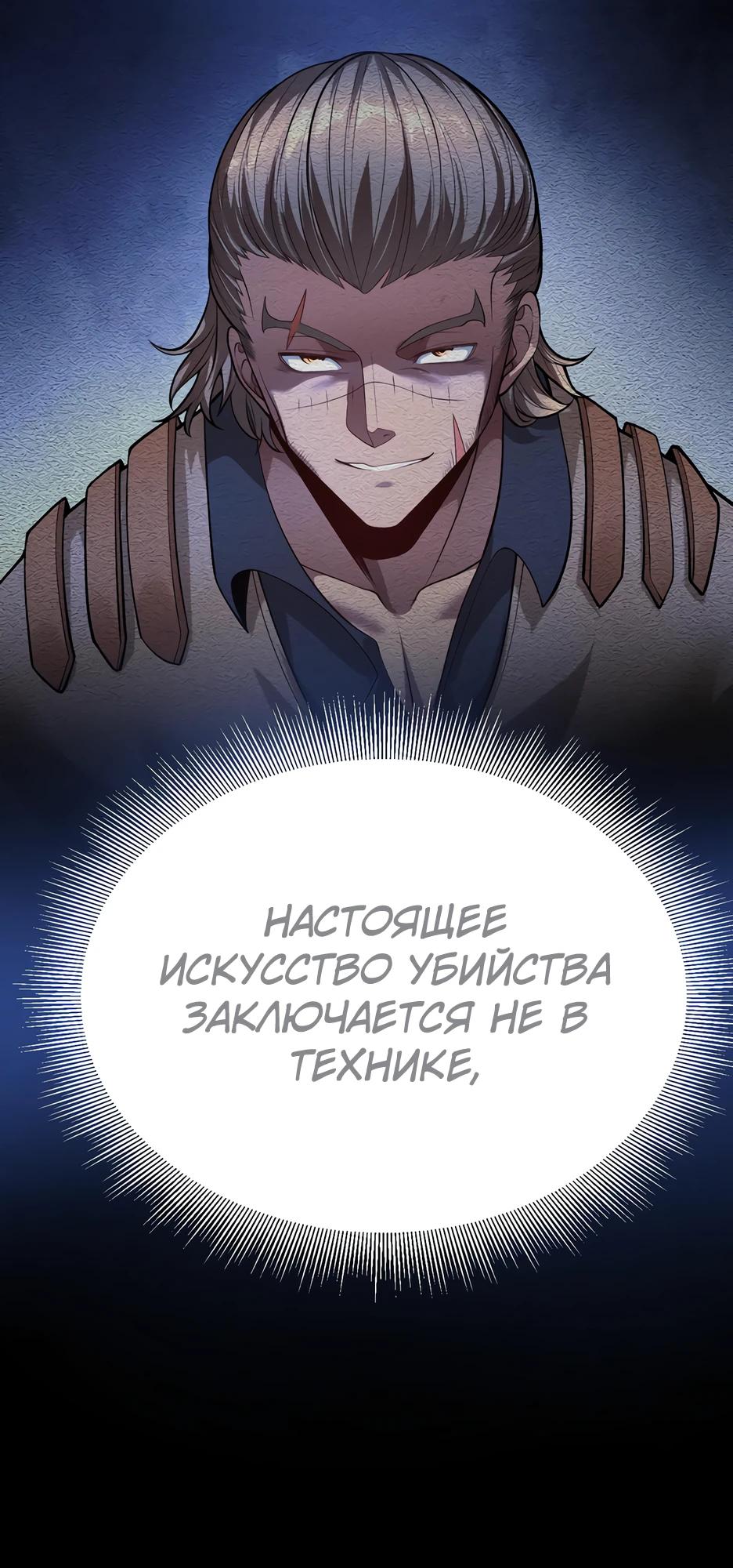 Манга Город Грехов - Глава 23 Страница 28