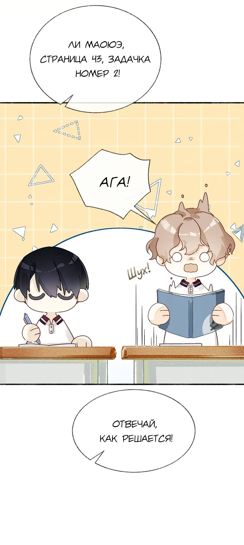 Манга Луна тысячу раз пала с небес - Глава 7 Страница 14