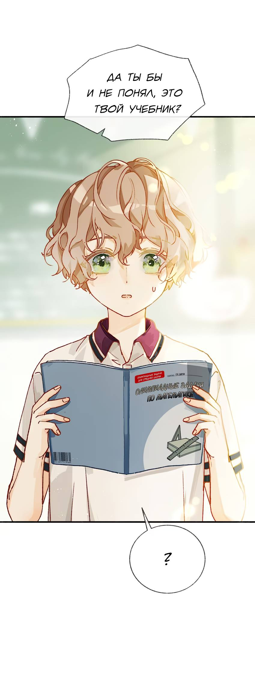 Манга Луна тысячу раз пала с небес - Глава 7 Страница 17