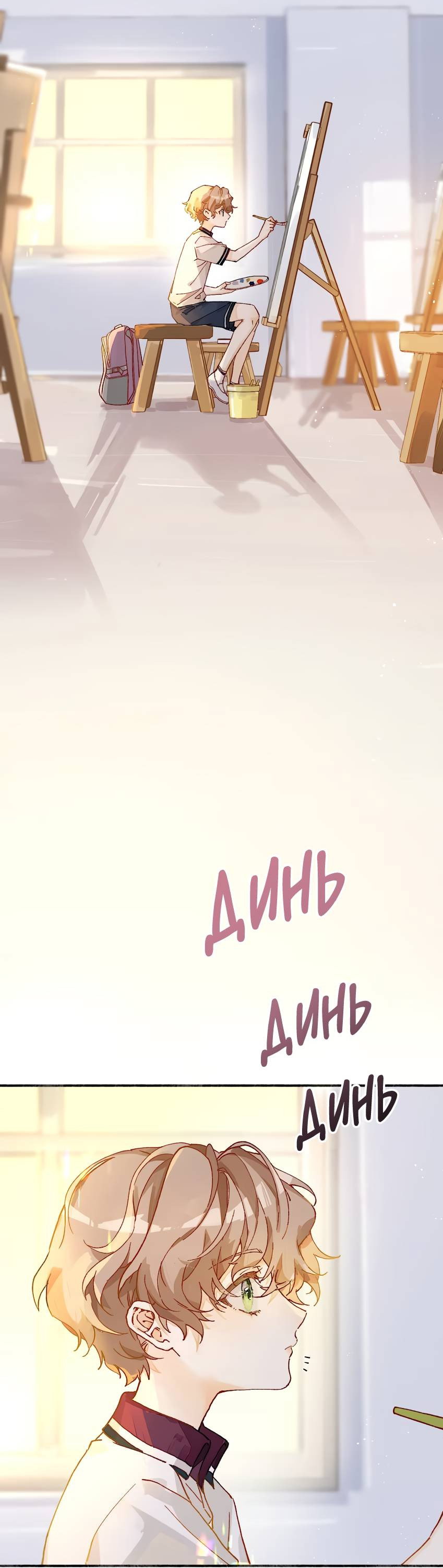 Манга Луна тысячу раз пала с небес - Глава 7 Страница 33