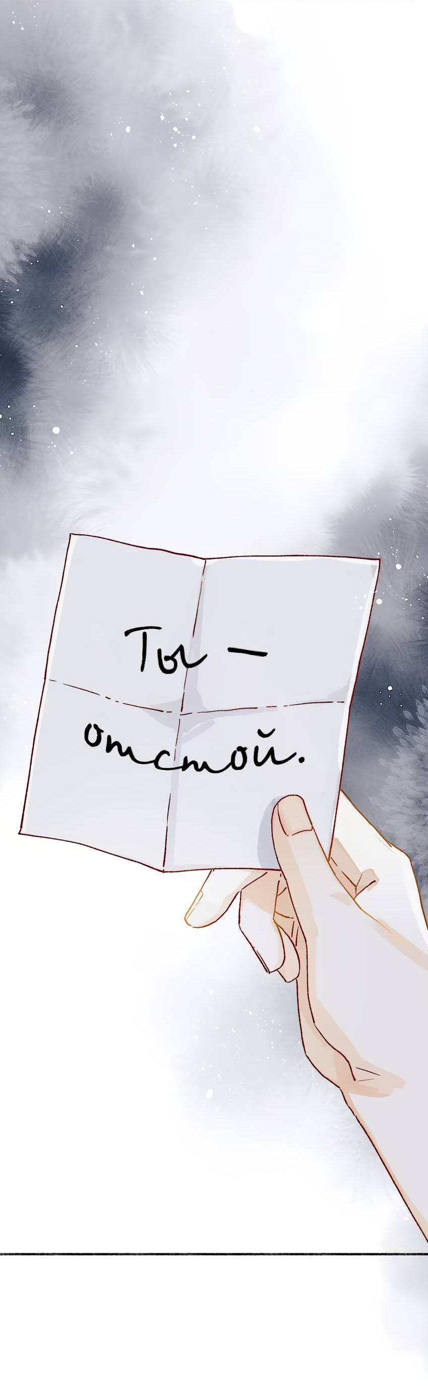 Манга Луна тысячу раз пала с небес - Глава 7 Страница 29