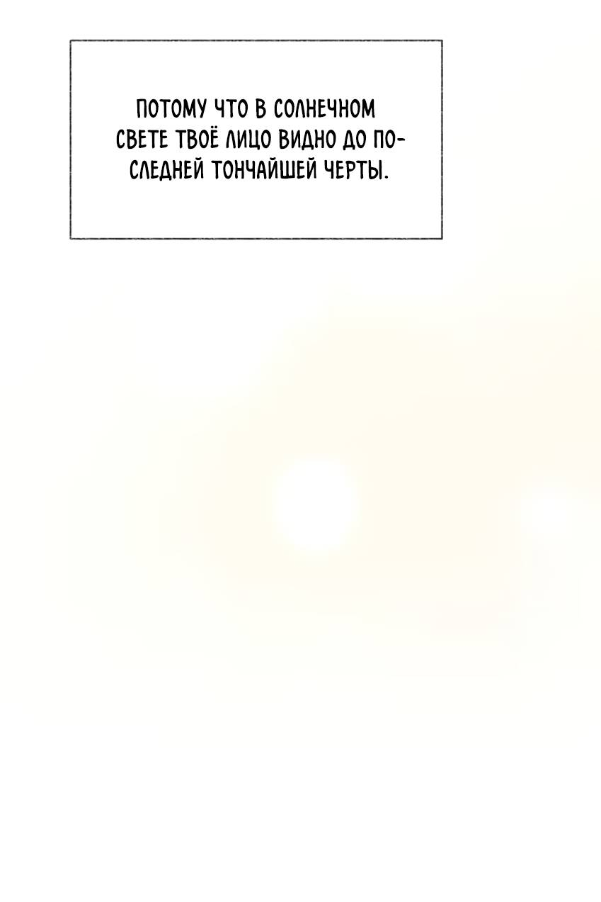 Манга Луна тысячу раз пала с небес - Глава 7 Страница 10