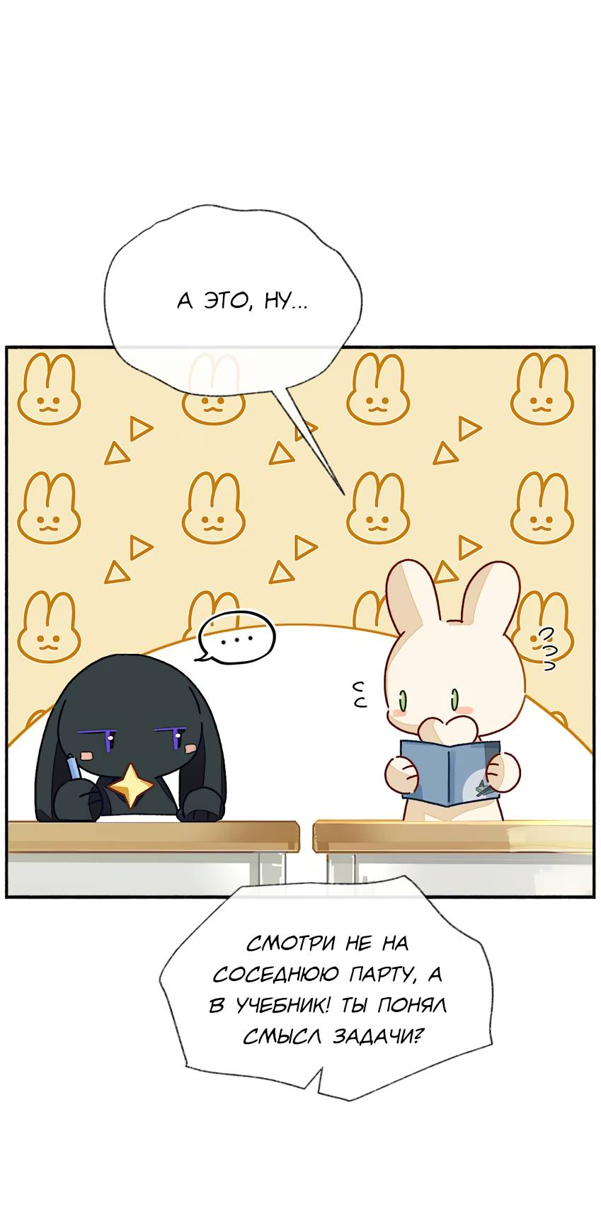 Манга Луна тысячу раз пала с небес - Глава 7 Страница 16