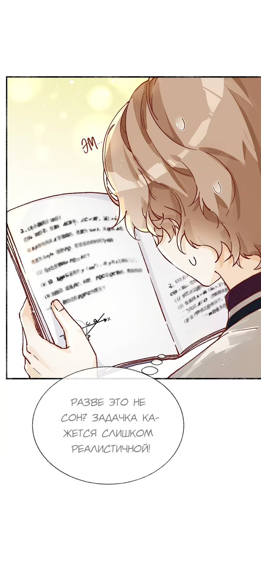 Манга Луна тысячу раз пала с небес - Глава 7 Страница 15