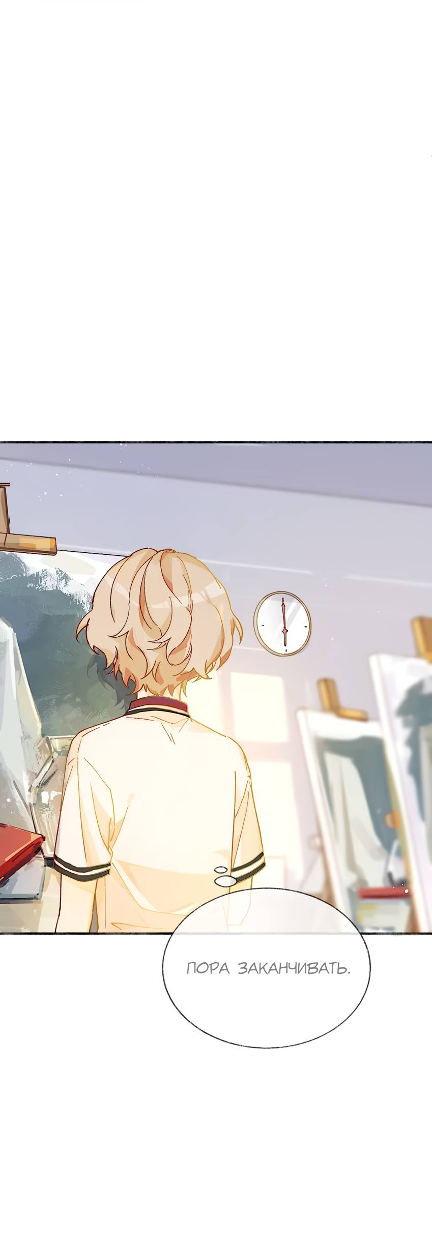 Манга Луна тысячу раз пала с небес - Глава 7 Страница 34