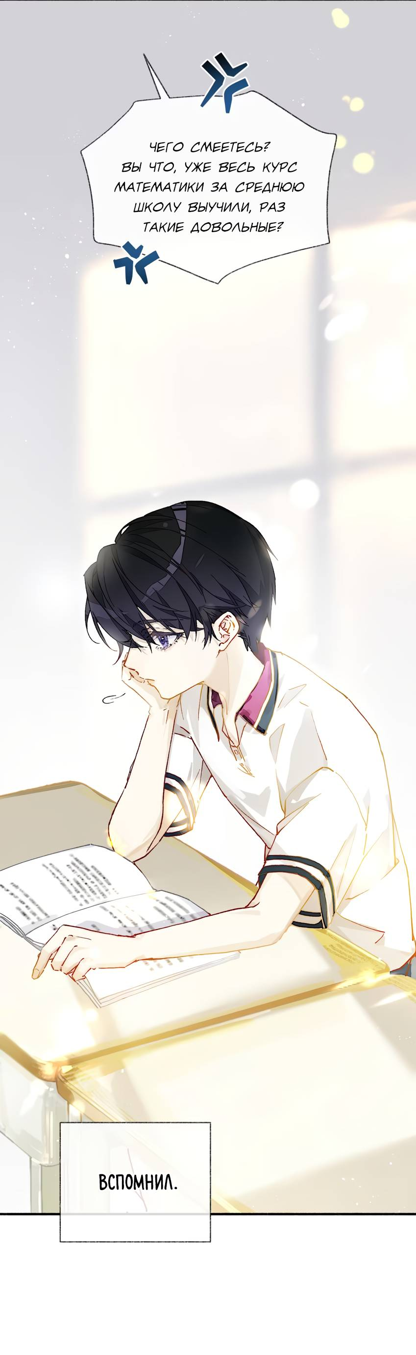 Манга Луна тысячу раз пала с небес - Глава 7 Страница 19