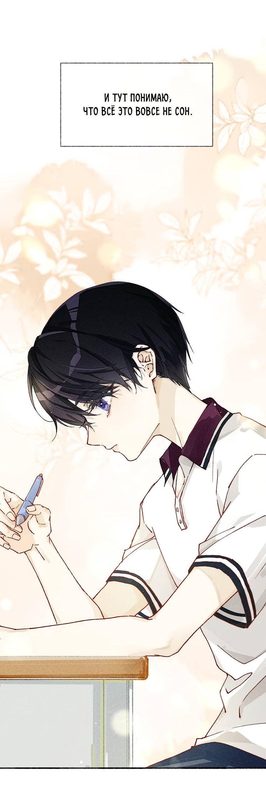 Манга Луна тысячу раз пала с небес - Глава 7 Страница 9