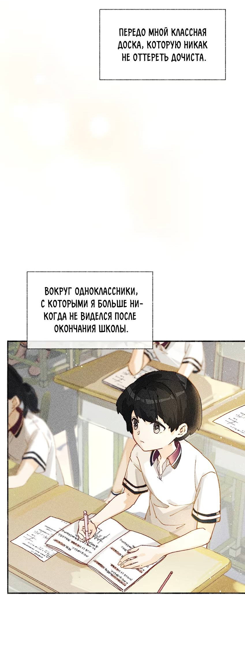 Манга Луна тысячу раз пала с небес - Глава 7 Страница 6