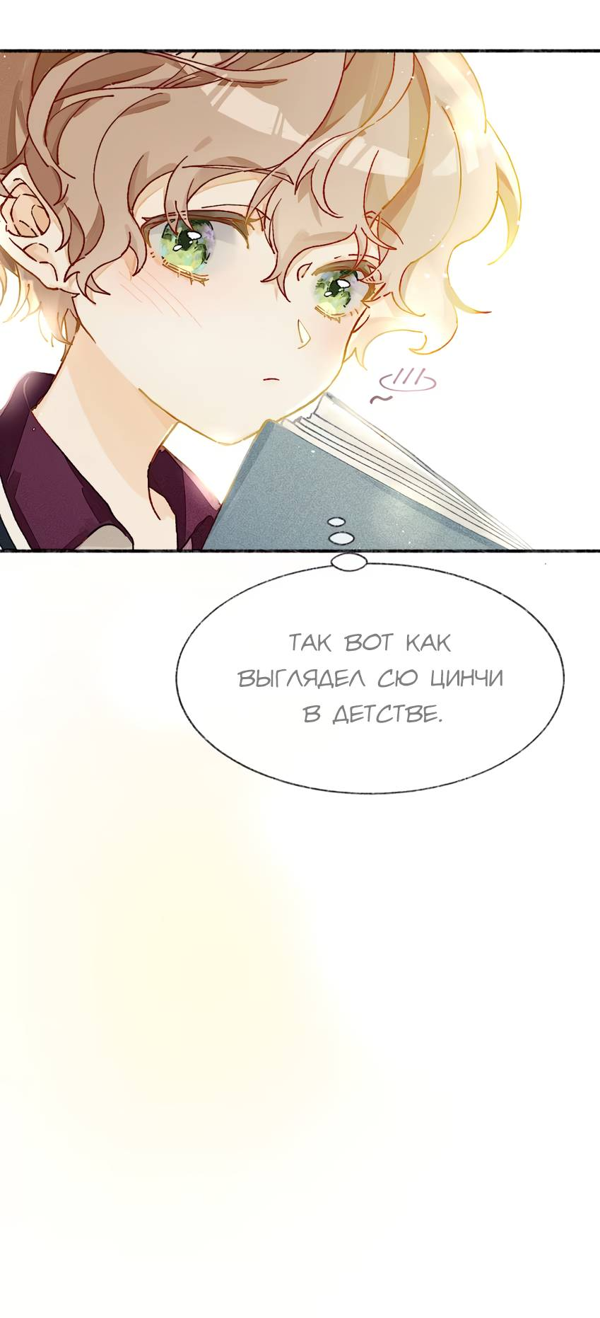 Манга Луна тысячу раз пала с небес - Глава 7 Страница 13