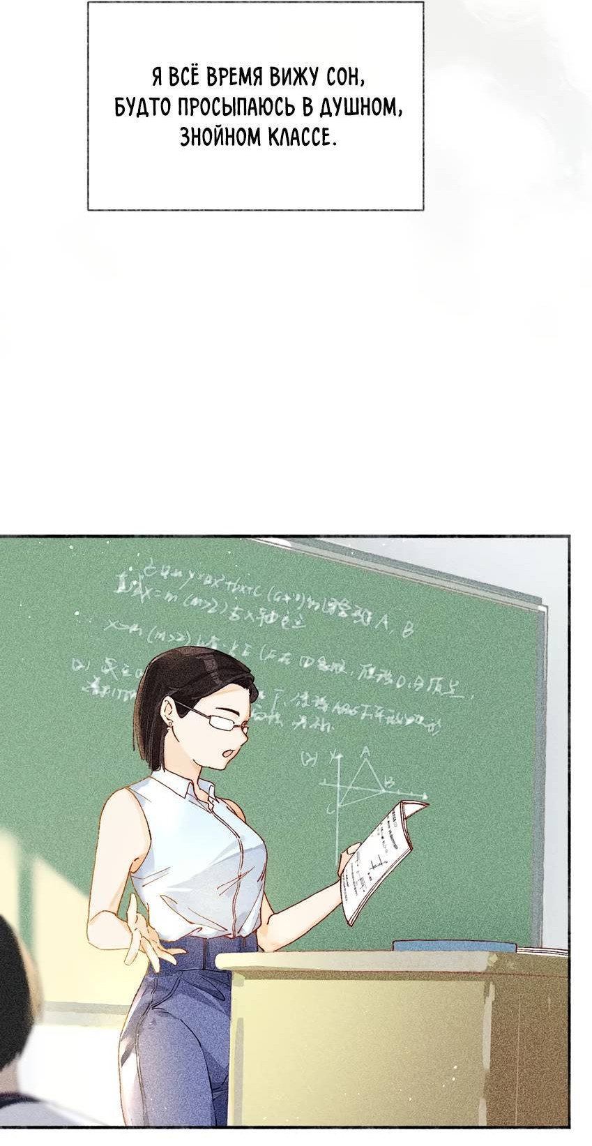 Манга Луна тысячу раз пала с небес - Глава 7 Страница 5