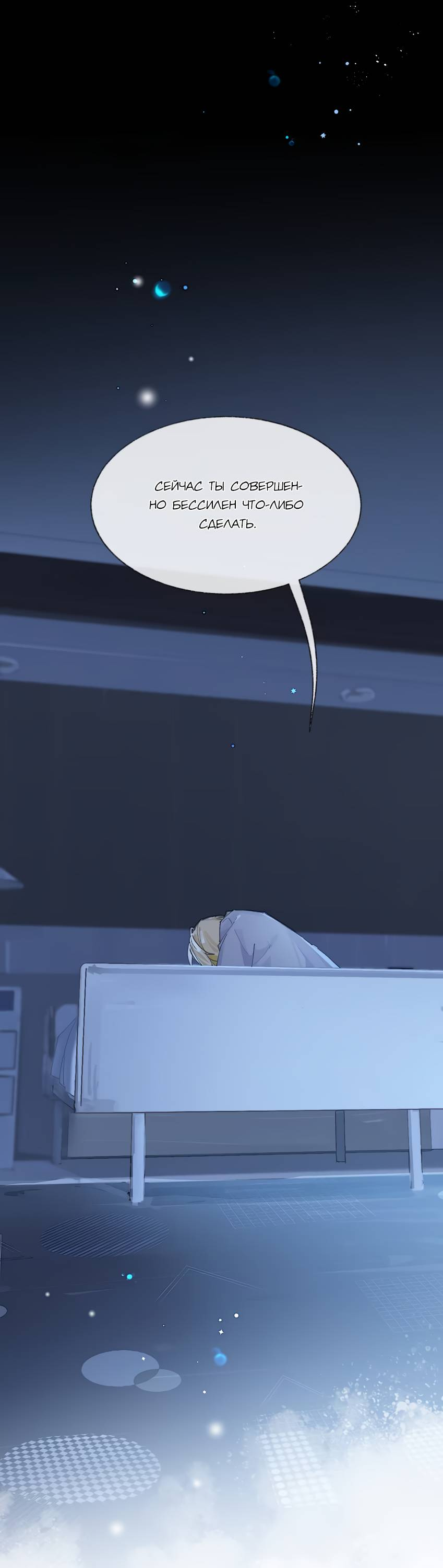 Манга Луна тысячу раз пала с небес - Глава 6 Страница 38