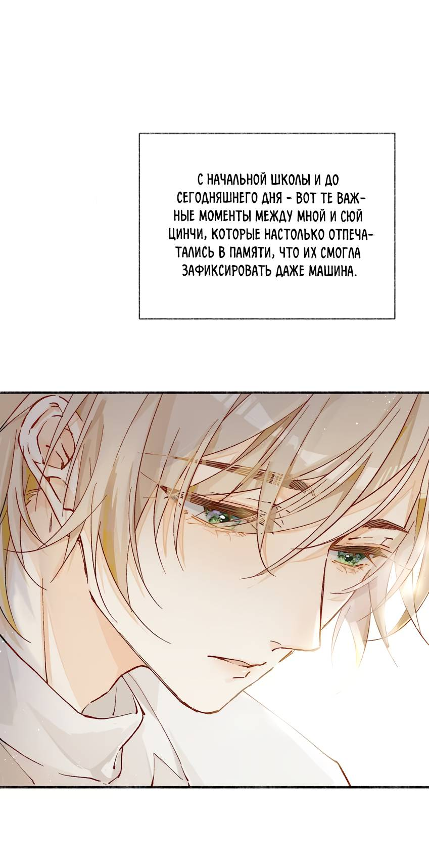 Манга Луна тысячу раз пала с небес - Глава 6 Страница 5