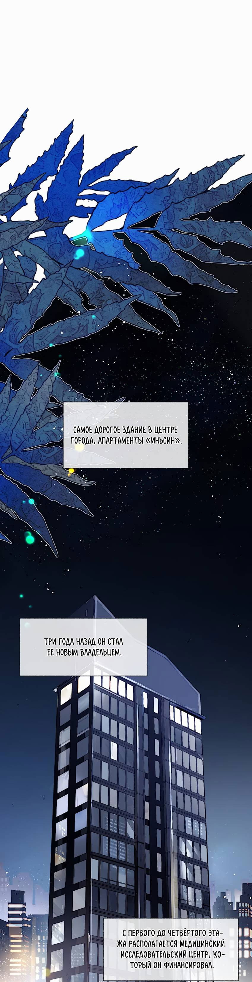 Манга Луна тысячу раз пала с небес - Глава 6 Страница 14