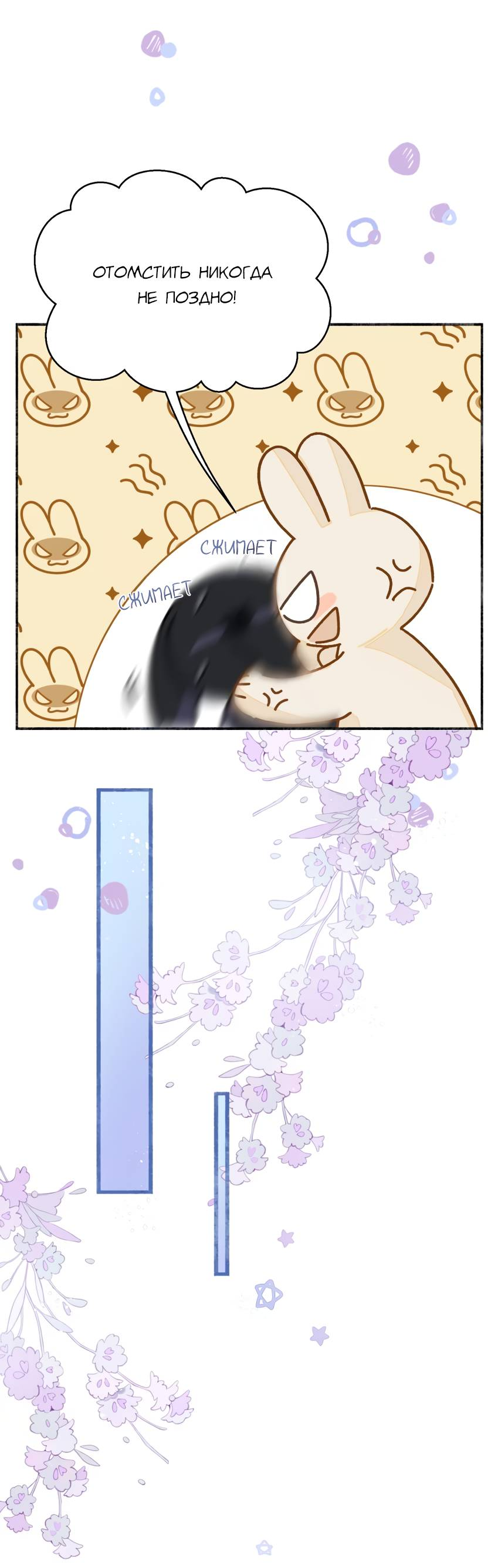 Манга Луна тысячу раз пала с небес - Глава 6 Страница 42