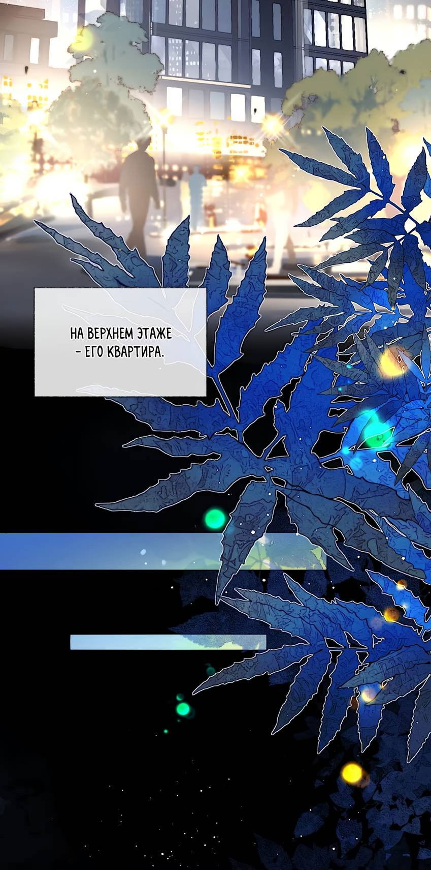 Манга Луна тысячу раз пала с небес - Глава 6 Страница 15