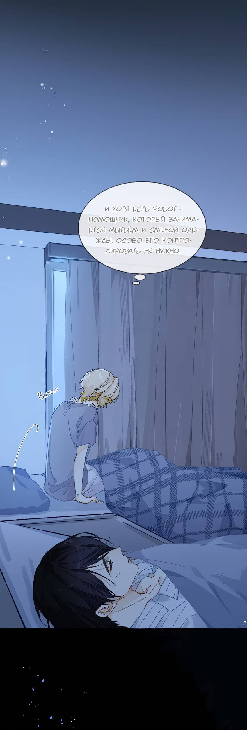 Манга Луна тысячу раз пала с небес - Глава 6 Страница 29