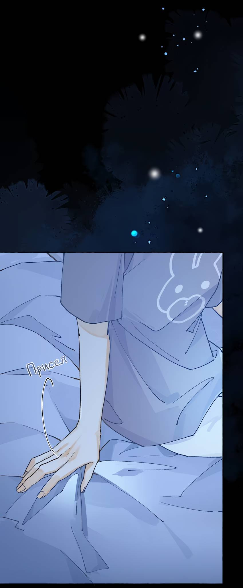 Манга Луна тысячу раз пала с небес - Глава 6 Страница 33