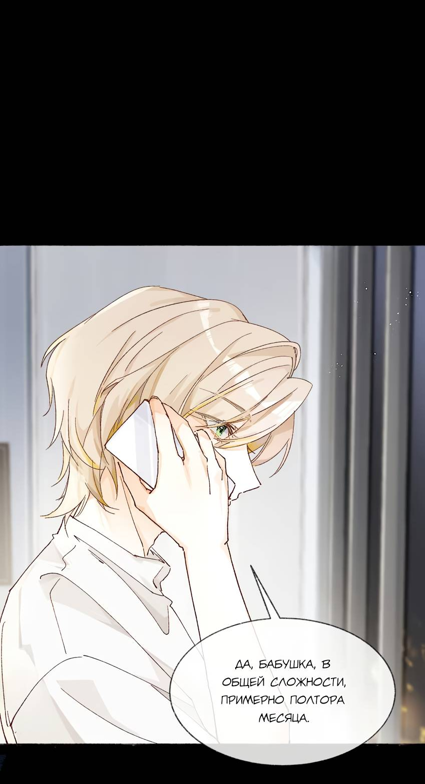 Манга Луна тысячу раз пала с небес - Глава 6 Страница 18