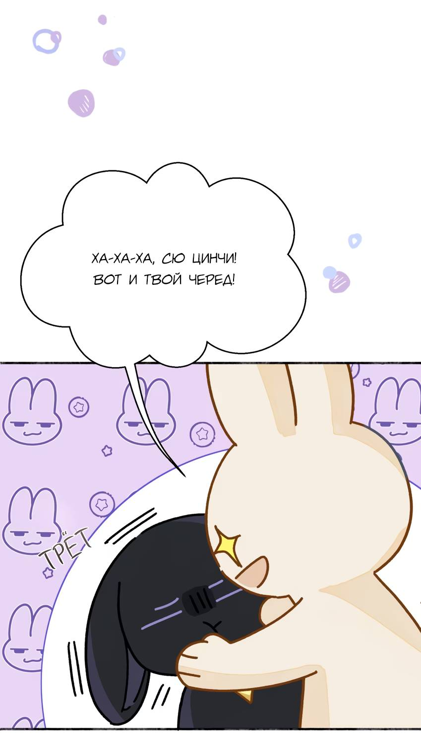 Манга Луна тысячу раз пала с небес - Глава 6 Страница 41