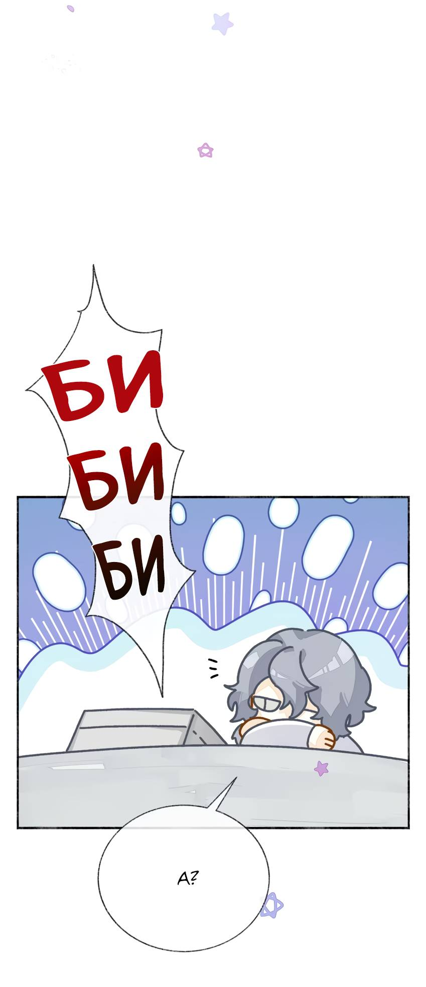 Манга Луна тысячу раз пала с небес - Глава 6 Страница 43