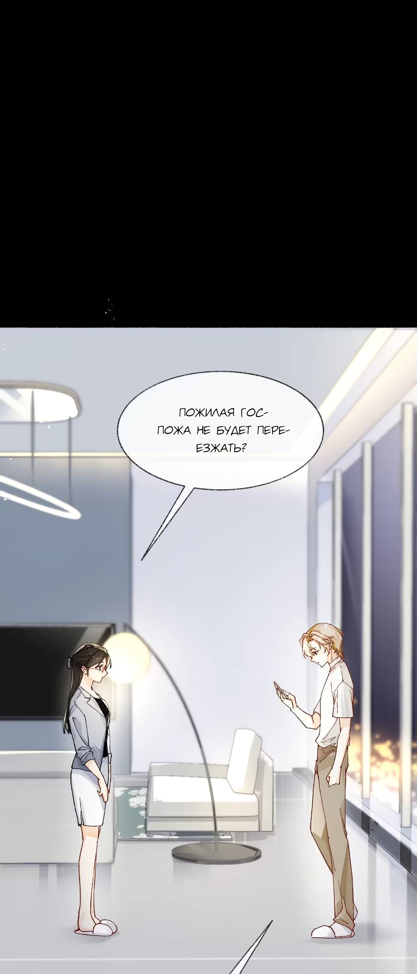 Манга Луна тысячу раз пала с небес - Глава 6 Страница 20